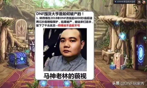 dnf商人真的赚钱吗　DNF商人-第5张