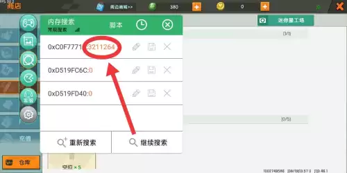 迷你世界正在游戏中怎么换皮肤　迷你世界怎样免费换皮肤-第8张