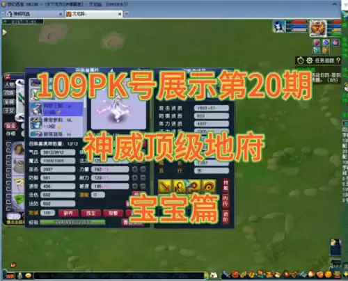 梦幻西游手游地府配什么宝宝　梦幻西游手游神威地府攻略-第1张