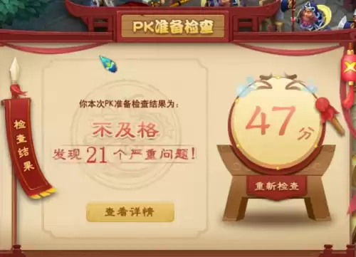 梦幻西游怎么查看人物加点　梦幻西游人物加点攻略-第1张