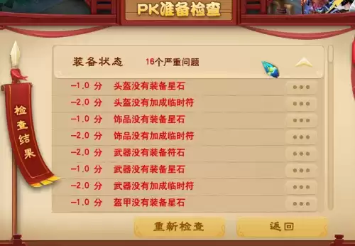 梦幻西游怎么查看人物加点　梦幻西游人物加点攻略-第3张
