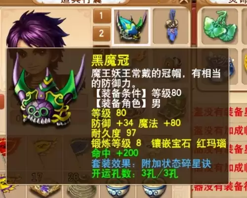 梦幻西游怎么查看人物加点　梦幻西游人物加点攻略-第4张