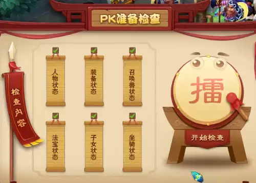 梦幻西游怎么查看人物加点　梦幻西游人物加点攻略-第2张