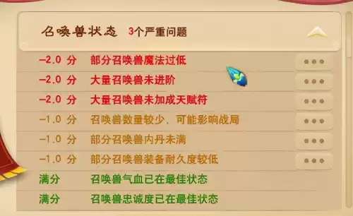 梦幻西游怎么查看人物加点　梦幻西游人物加点攻略-第5张