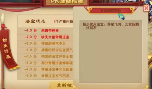 梦幻西游怎么查看人物加点　梦幻西游人物加点攻略-第6张
