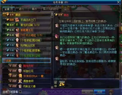 dnf虚弱状态怎么解除　地下城虚弱怎么恢复-第35张