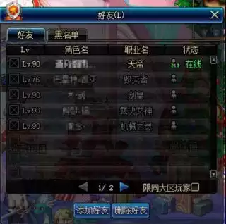 dnf虚弱状态怎么解除　地下城虚弱怎么恢复-第38张