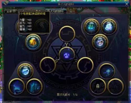 dnf虚弱状态怎么解除　地下城虚弱怎么恢复-第37张