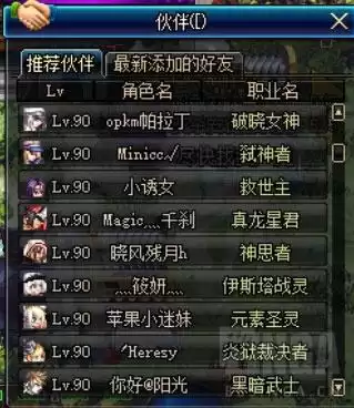 dnf虚弱状态怎么解除　地下城虚弱怎么恢复-第42张