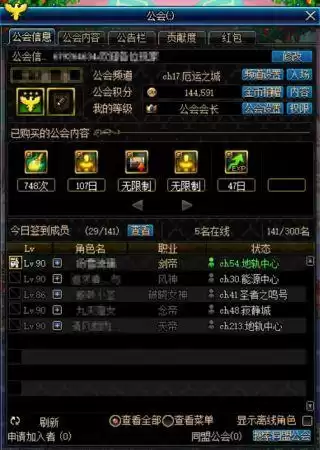 dnf虚弱状态怎么解除　地下城虚弱怎么恢复-第39张