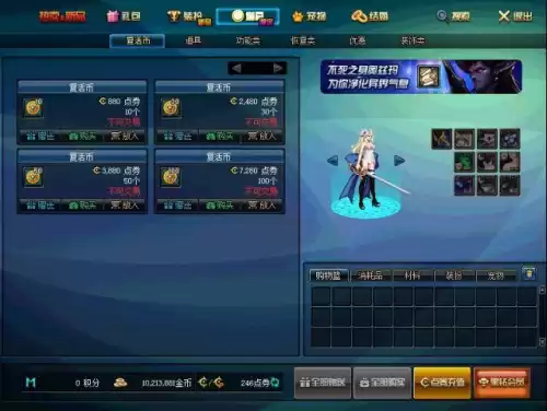 dnf虚弱状态怎么解除　地下城虚弱怎么恢复-第71张