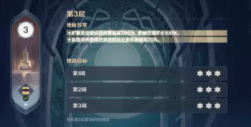 原神香菱任务秘境怎么过第三层　香菱第三层怎么解锁-第2张
