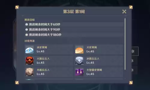 原神香菱任务秘境怎么过第三层　香菱第三层怎么解锁-第3张