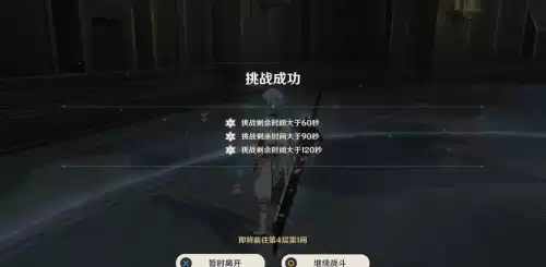 原神香菱任务秘境怎么过第三层　香菱第三层怎么解锁-第10张