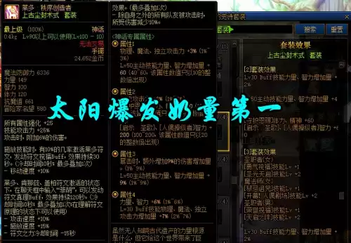 dnf奶妈神话排名表　100版本奶妈神话装备排名-第3张