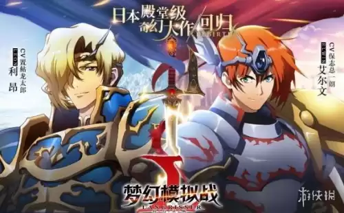 rpg光明vs黑暗选什么英雄　黑暗与光明-第13张