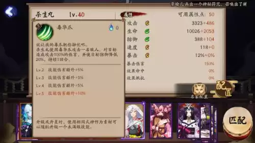阴阳师杀生丸技能改了吗　杀生丸技能-第2张