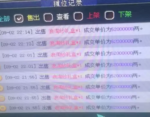 梦幻西游浪淘沙多少仙玉　梦幻西游浪淘沙卖号加多少钱-第2张