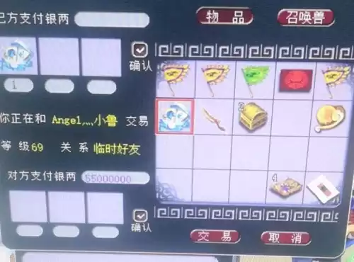 梦幻西游浪淘沙多少仙玉　梦幻西游浪淘沙卖号加多少钱-第5张