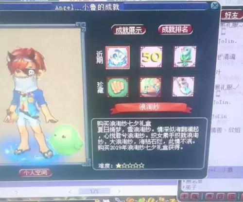 梦幻西游浪淘沙多少仙玉　梦幻西游浪淘沙卖号加多少钱-第6张