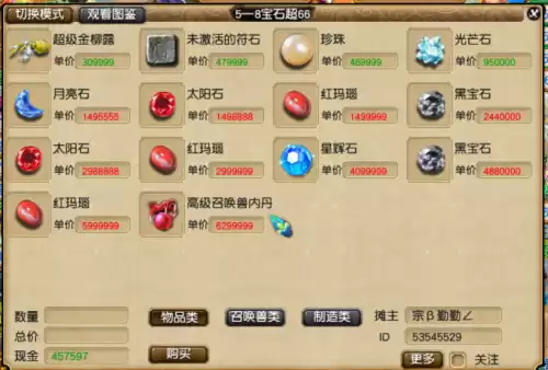 梦幻西游合宝石技能要多少剧情点　梦幻西游必学剧情技能-第3张