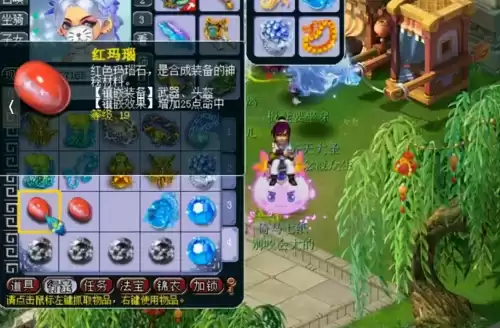 梦幻西游合宝石技能要多少剧情点　梦幻西游必学剧情技能-第4张