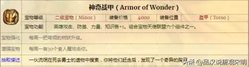 英雄无敌3哪个资料片好玩　英雄无敌3最好玩的官方图-第4张