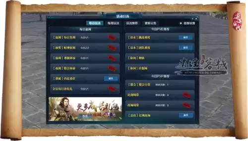 天涯明月刀押镖怎么带人　押镖的人叫什么-第2张