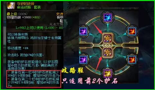 符文九保一是什么意思　阿修罗9保1符文-第1张