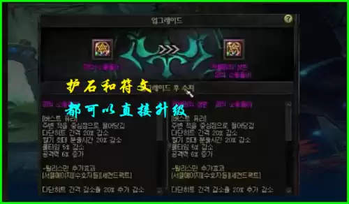 符文九保一是什么意思　阿修罗9保1符文-第5张