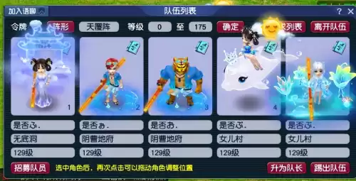 梦幻西游129五开要多少钱　梦幻西游最省钱的五开组合-第1张