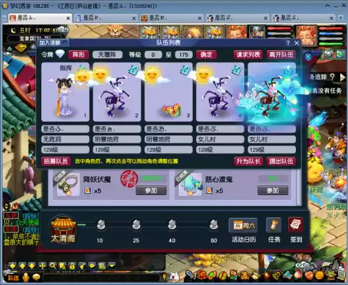梦幻西游129五开要多少钱　梦幻西游最省钱的五开组合-第4张