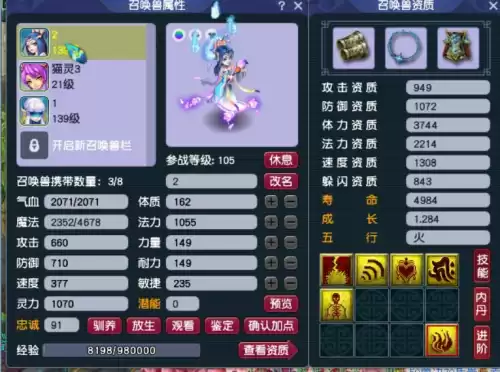 梦幻西游129五开要多少钱　梦幻西游最省钱的五开组合-第2张