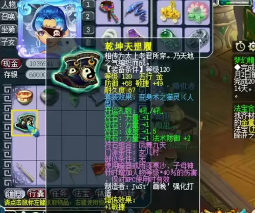 梦幻西游生死劫点化选哪个　梦幻西游化生经脉怎么点好-第5张