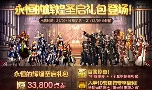 2021中秋礼包dnf　dnf2021金秋特别礼盒-第1张