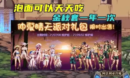2021中秋礼包dnf　dnf2021金秋特别礼盒-第2张