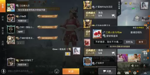 和平精英把好友拉黑名单有什么用　和平精英游戏怎么拉黑好友-第4张