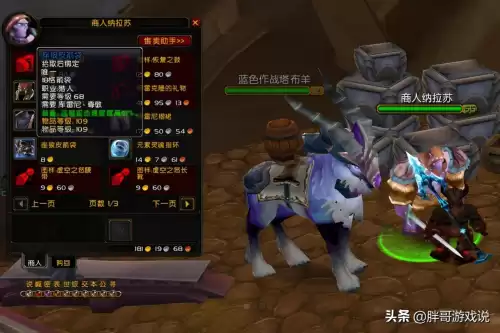 魔兽猎人箭矢在哪买　怀旧服猎人练级武器-第2张