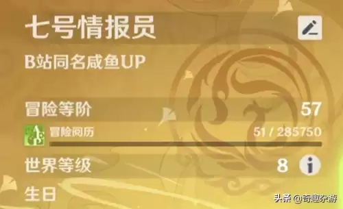 原神冒险等级45升50要多久　原神冒险等级38到40需要多久-第4张