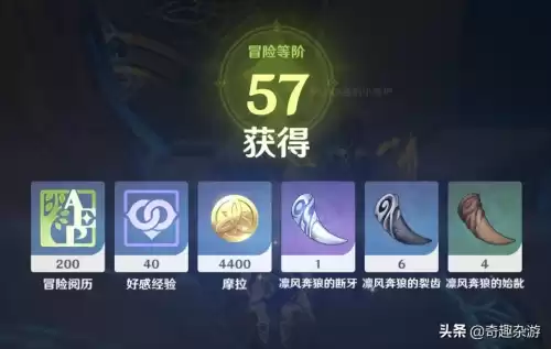 原神冒险等级45升50要多久　原神冒险等级38到40需要多久-第3张