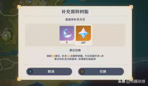 原神冒险等级45升50要多久　原神冒险等级38到40需要多久-第5张