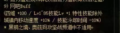 dnf宠物技能打桩怎么用　DNF宠物技能-第5张