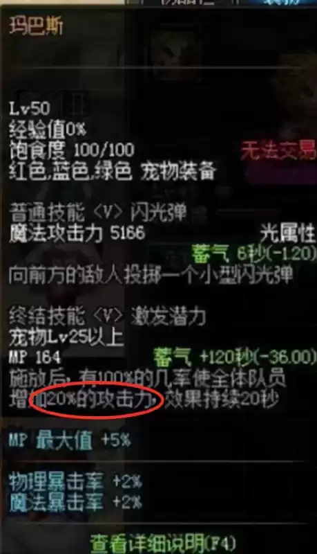 dnf宠物技能打桩怎么用　DNF宠物技能-第8张