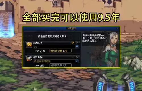 年dnf开盒子买哪个道具　DNF开盒子-第2张