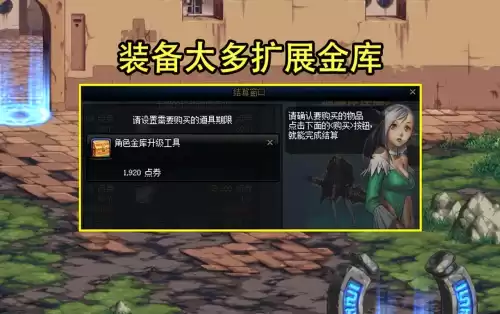 年dnf开盒子买哪个道具　DNF开盒子-第6张