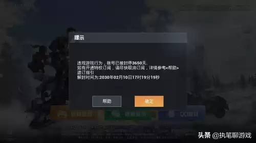和平精英不诚信充值什么时候可以解除　和平精英90天内所有充值都能退吗-第2张