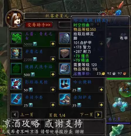 魔兽怎么去永恒岛　魔兽世界去永恒岛-第1张