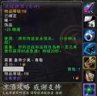 魔兽怎么去永恒岛　魔兽世界去永恒岛-第3张