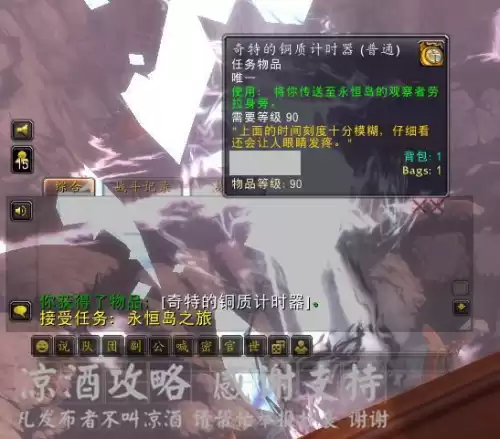魔兽怎么去永恒岛　魔兽世界去永恒岛-第8张