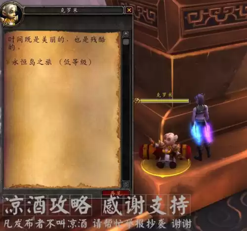 魔兽怎么去永恒岛　魔兽世界去永恒岛-第7张